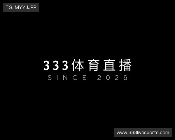 解读333体育直播